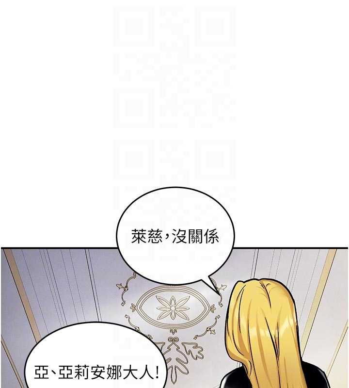 這一世我要開後宮第9話-吃我下面這一劍