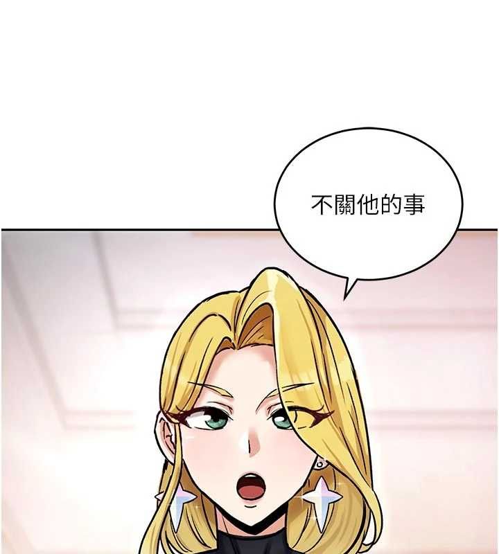 這一世我要開後宮第9話-吃我下面這一劍