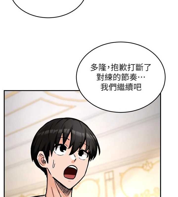 這一世我要開後宮第9話-吃我下面這一劍