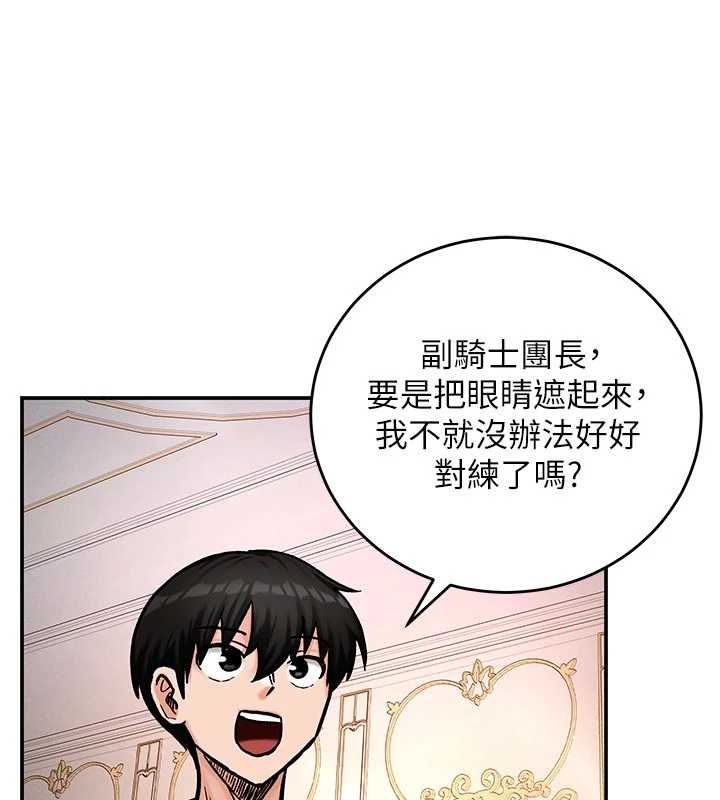 這一世我要開後宮第9話-吃我下面這一劍