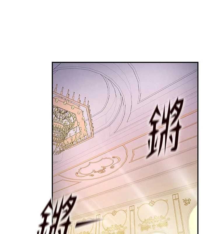 這一世我要開後宮第9話-吃我下面這一劍