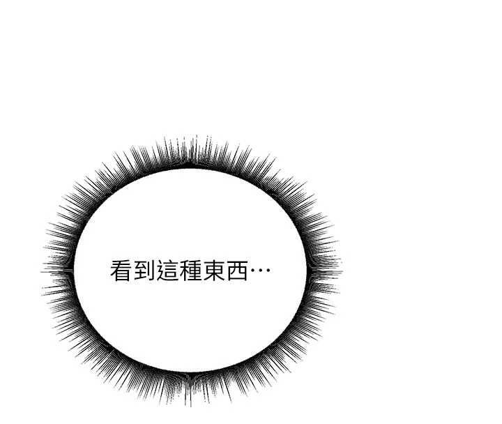 這一世我要開後宮第9話-吃我下面這一劍