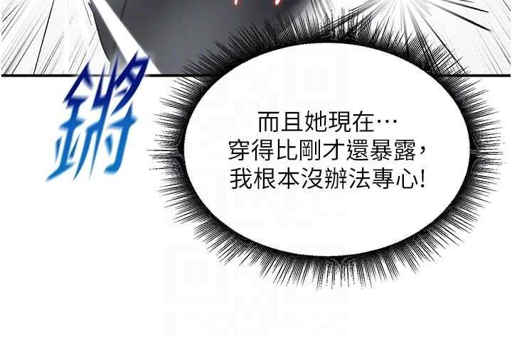 這一世我要開後宮第9話-吃我下面這一劍