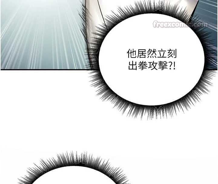 這一世我要開後宮第9話-吃我下面這一劍