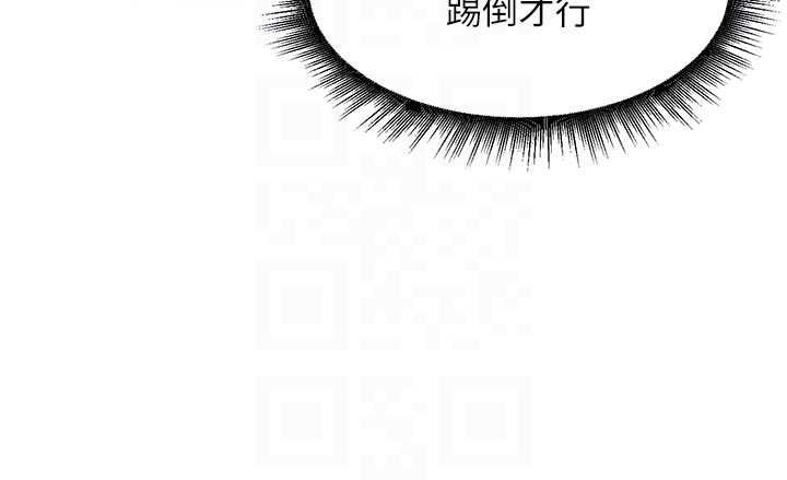 這一世我要開後宮第9話-吃我下面這一劍