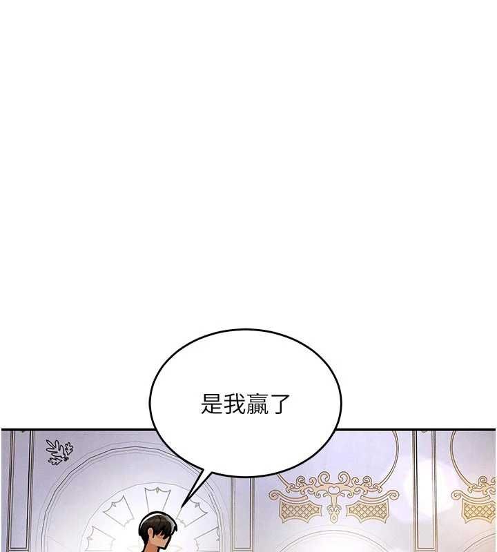 這一世我要開後宮第9話-吃我下面這一劍