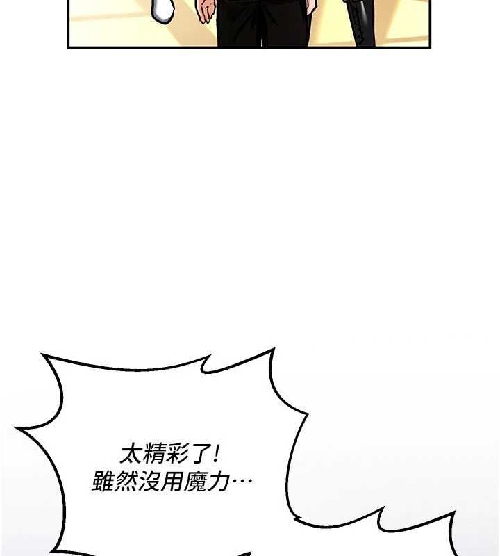 這一世我要開後宮第9話-吃我下面這一劍