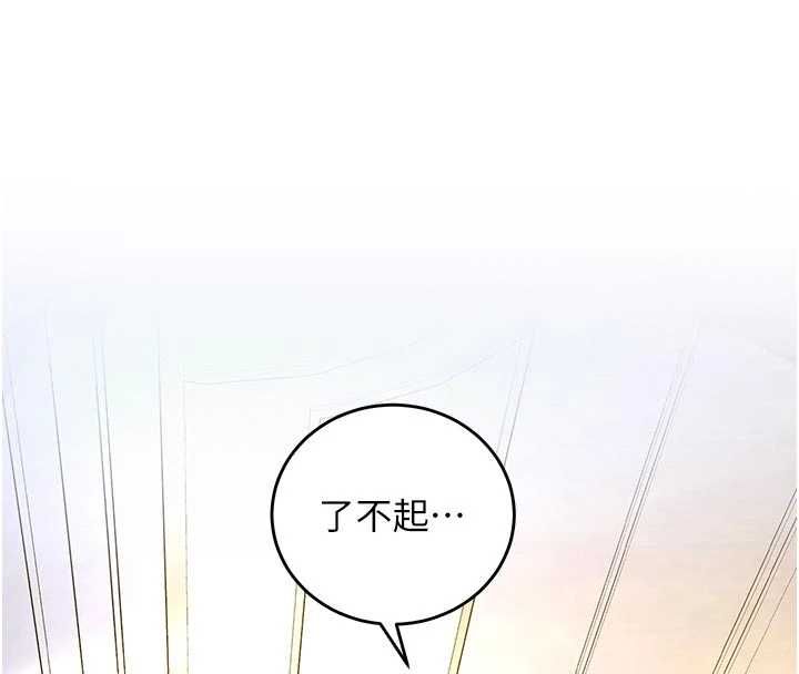 這一世我要開後宮第9話-吃我下面這一劍
