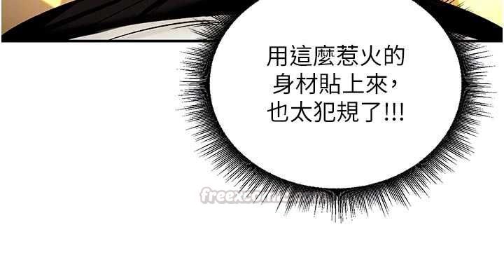這一世我要開後宮第9話-吃我下面這一劍