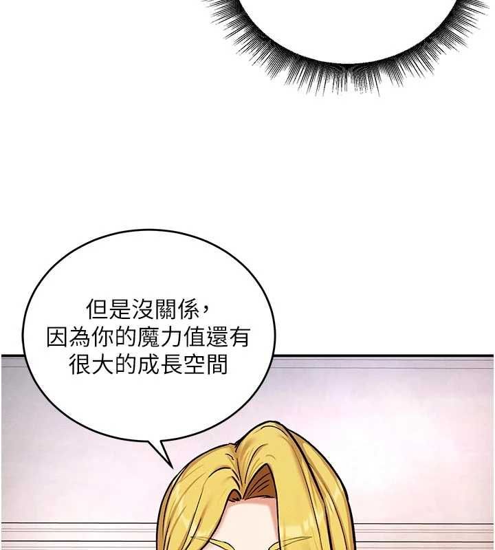 這一世我要開後宮第9話-吃我下面這一劍