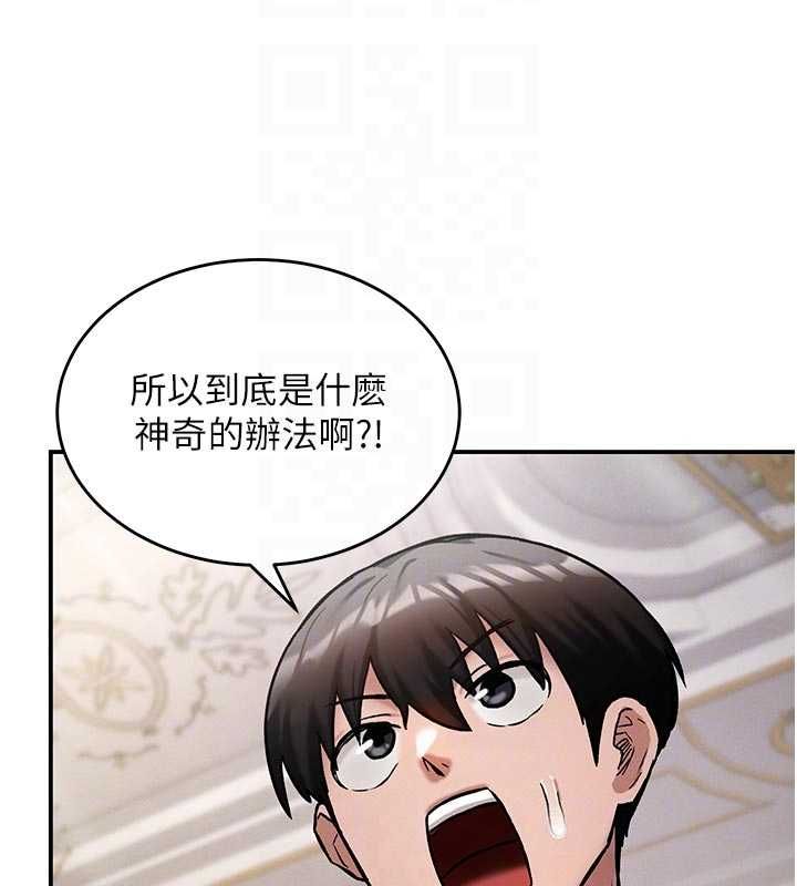 這一世我要開後宮第9話-吃我下面這一劍