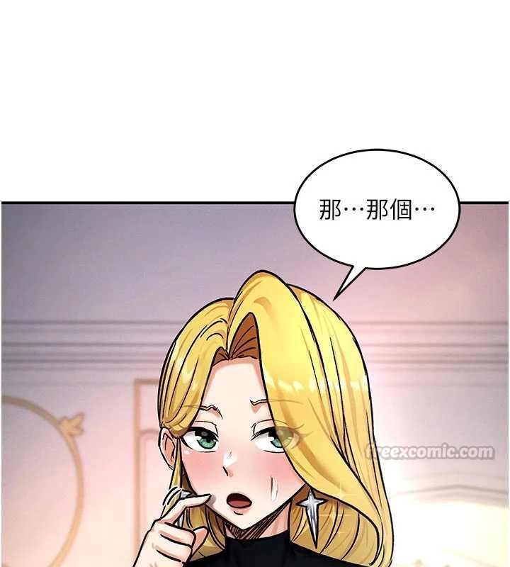 這一世我要開後宮第9話-吃我下面這一劍