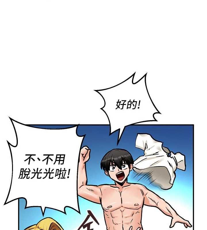 這一世我要開後宮第9話-吃我下面這一劍