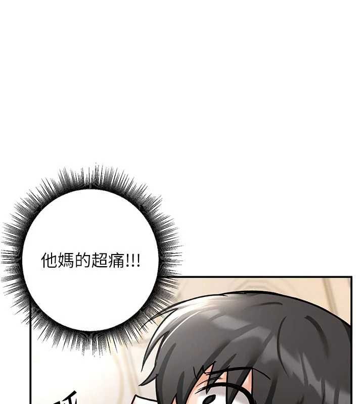 這一世我要開後宮第9話-吃我下面這一劍