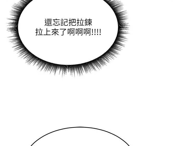 這一世我要開後宮第9話-吃我下面這一劍