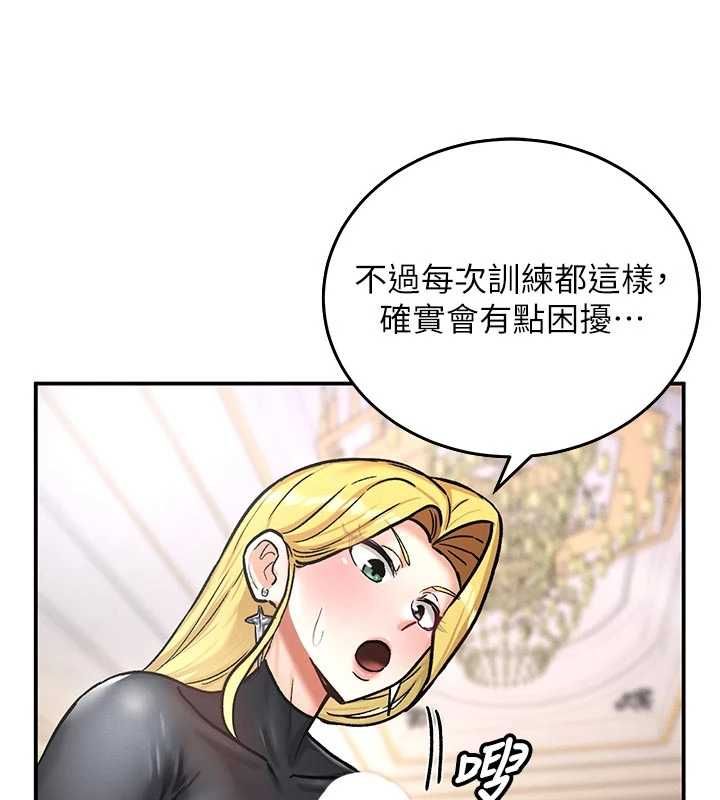 這一世我要開後宮第9話-吃我下面這一劍
