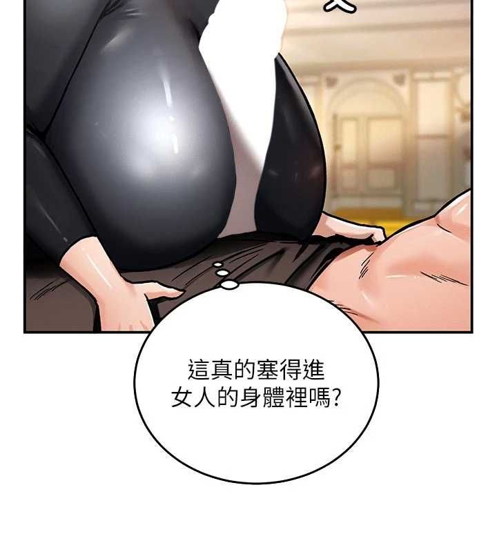 這一世我要開後宮第9話-吃我下面這一劍