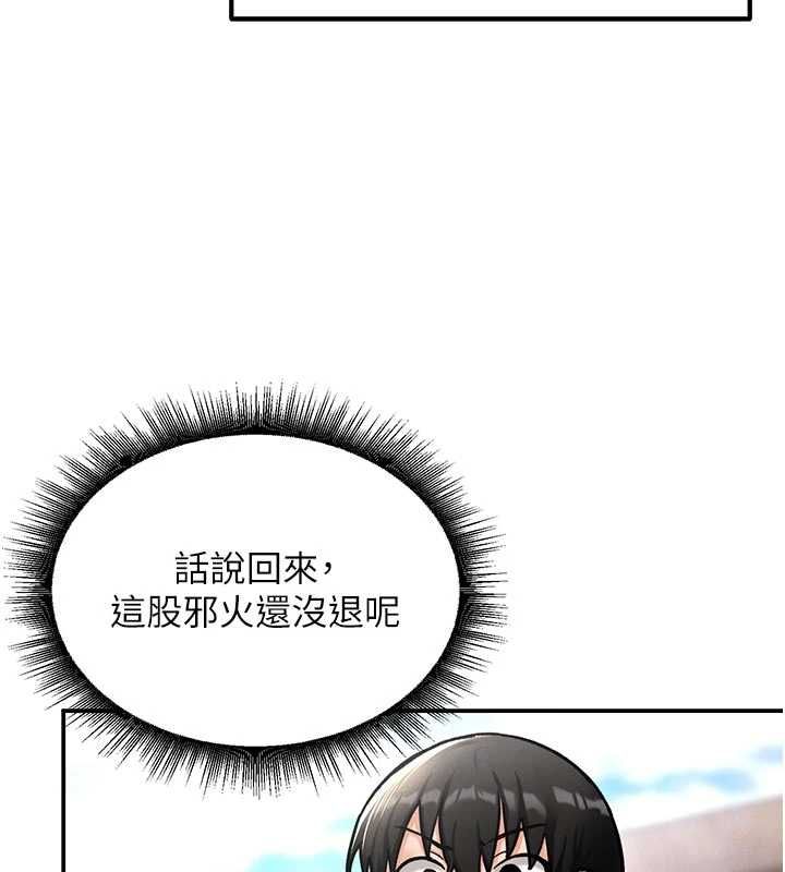 這一世我要開後宮第9話-吃我下面這一劍