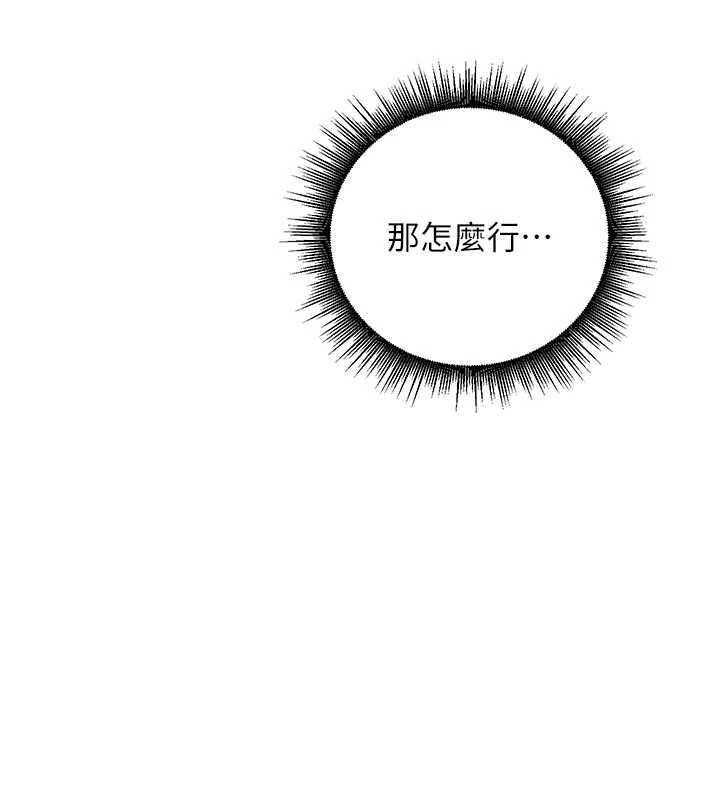 這一世我要開後宮第9話-吃我下面這一劍