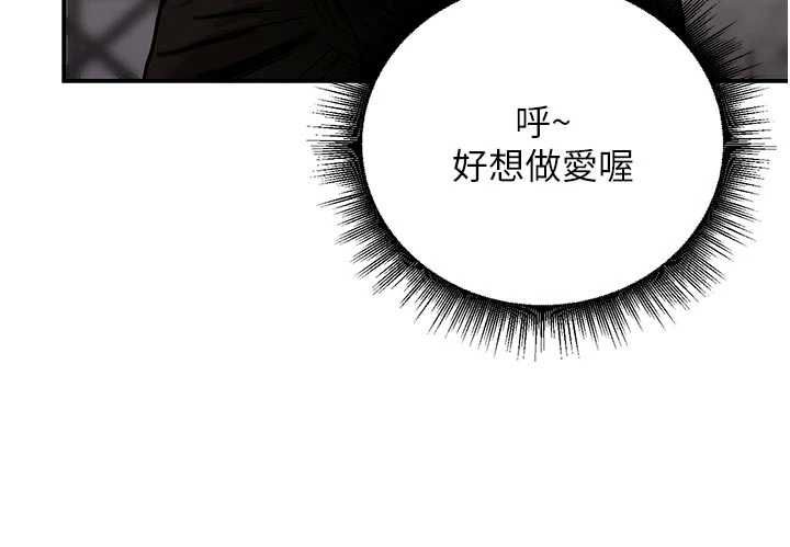 這一世我要開後宮第9話-吃我下面這一劍