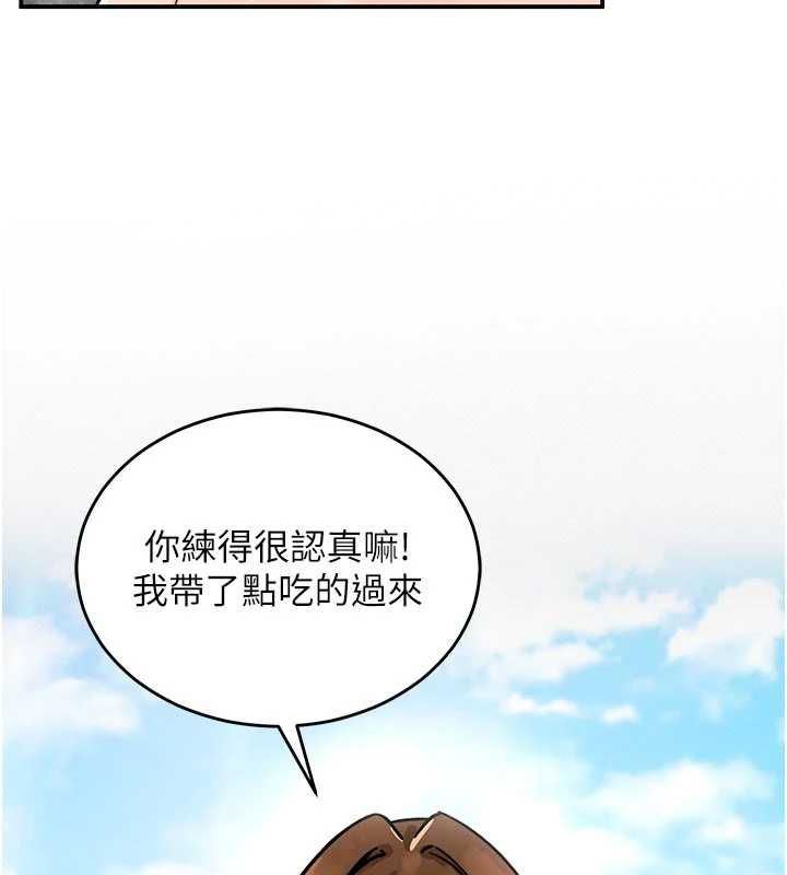 這一世我要開後宮第9話-吃我下面這一劍