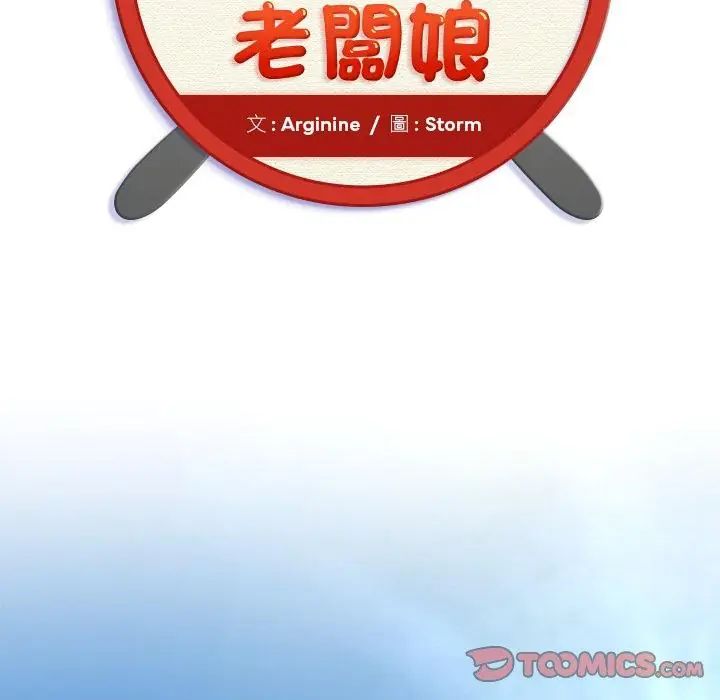 小喫攤的火辣老闆娘第1話