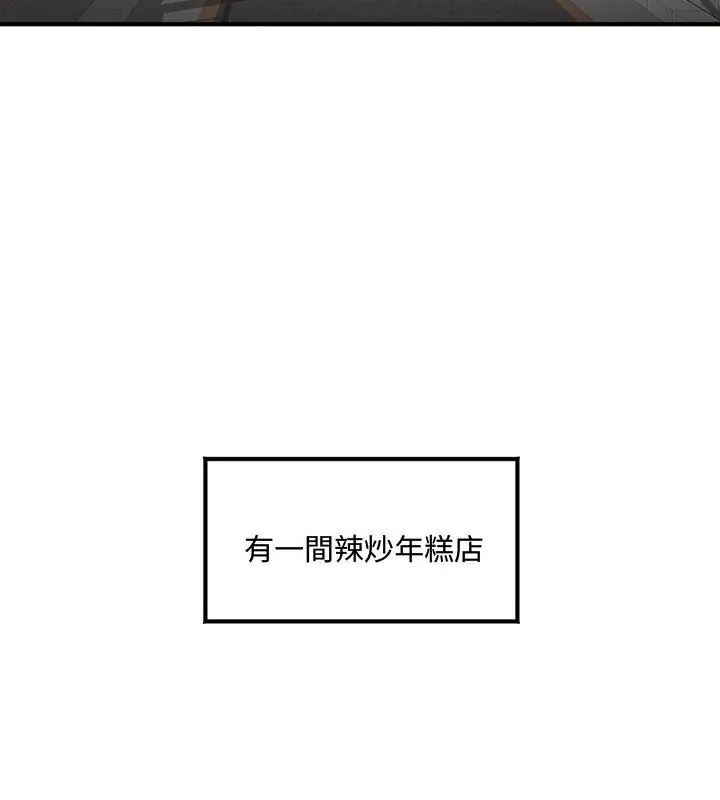 小喫攤的火辣老闆娘第1話