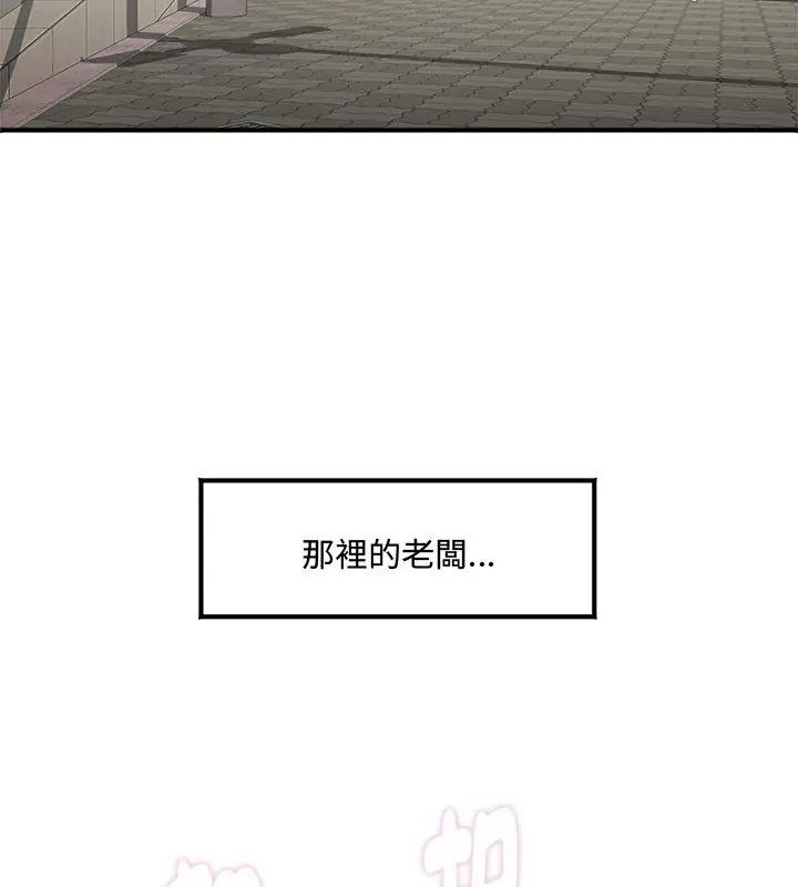 小喫攤的火辣老闆娘第1話
