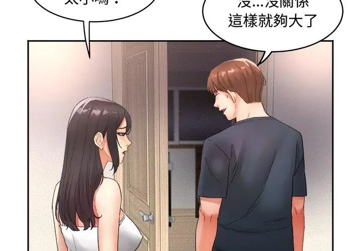 小喫攤的火辣老闆娘第1話