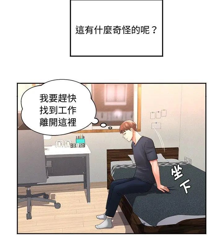 小喫攤的火辣老闆娘第1話