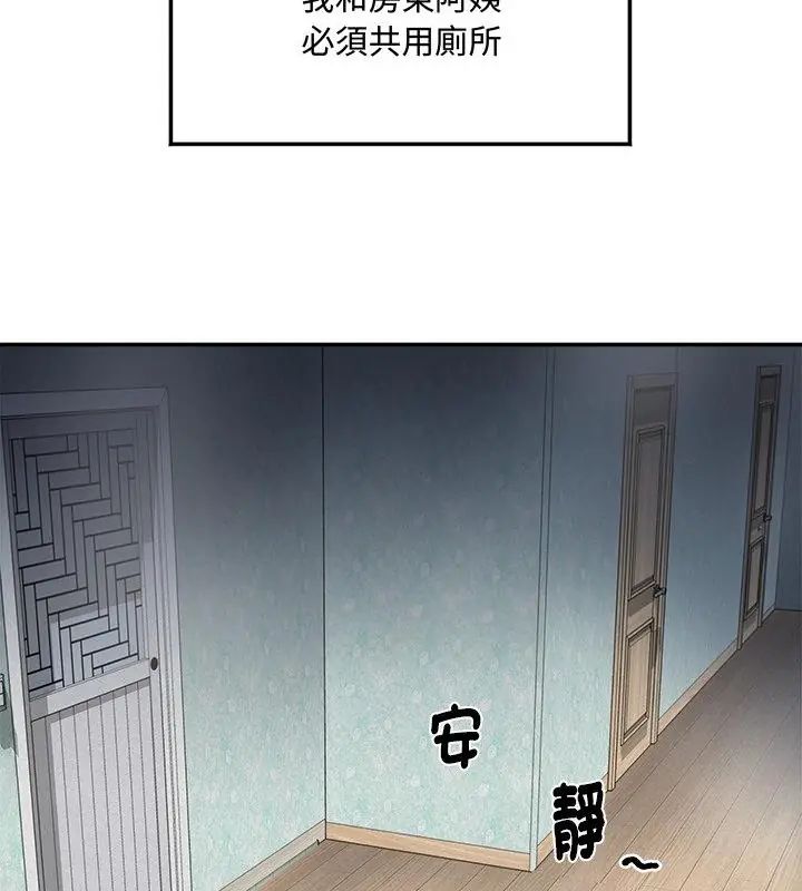 小喫攤的火辣老闆娘第1話