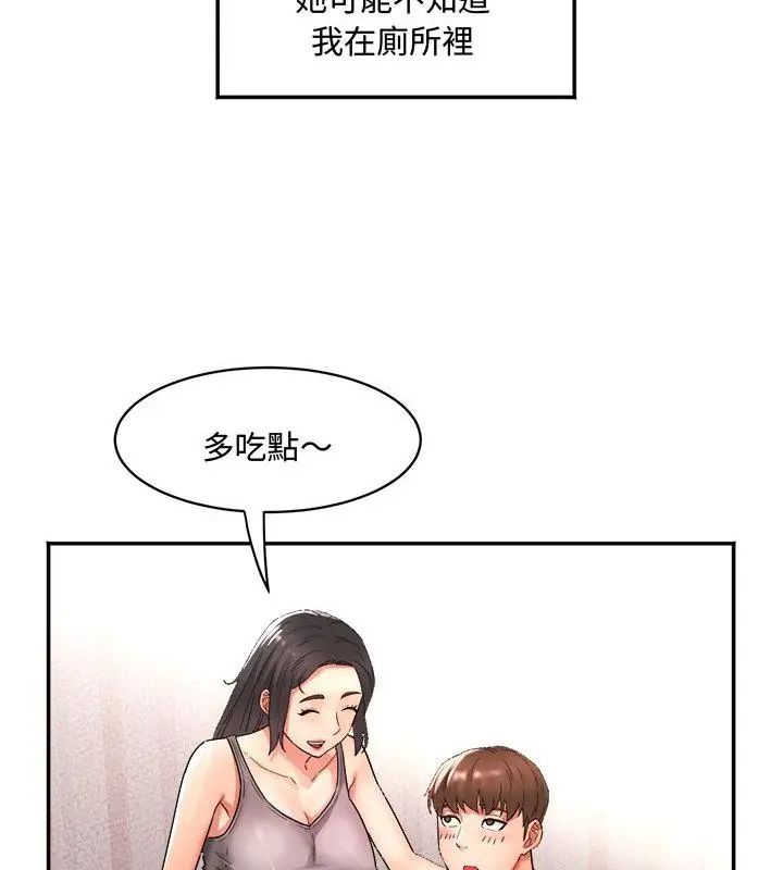 小喫攤的火辣老闆娘第1話