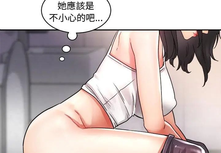 小喫攤的火辣老闆娘第1話