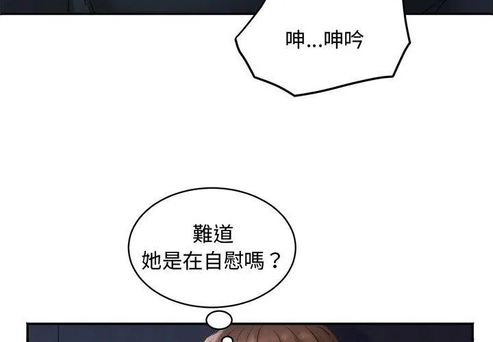 小喫攤的火辣老闆娘第1話