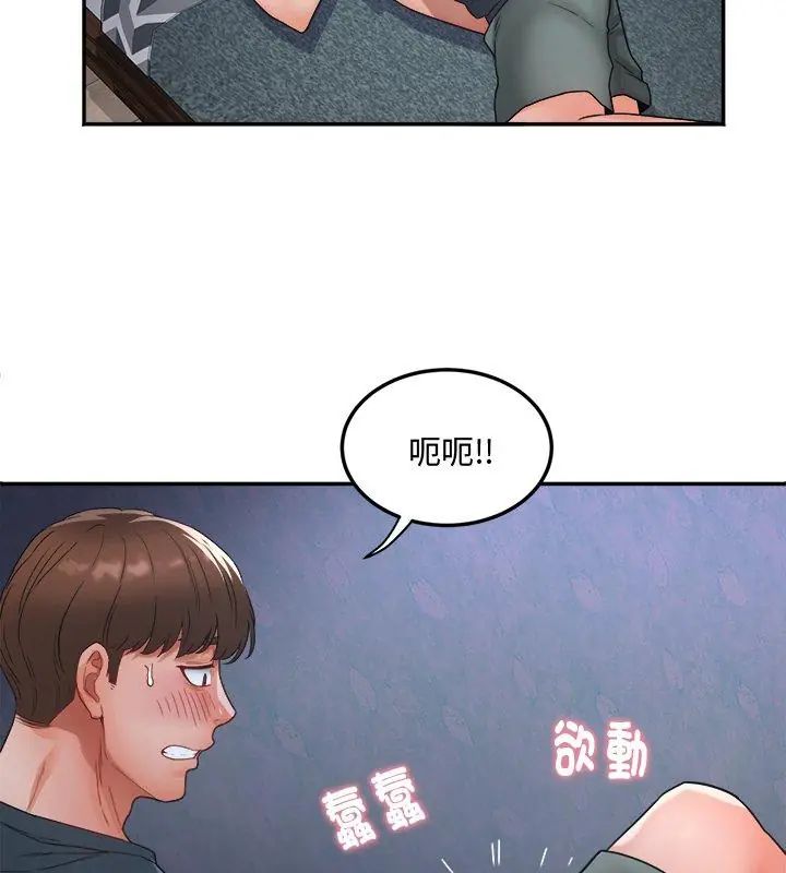 小喫攤的火辣老闆娘第1話