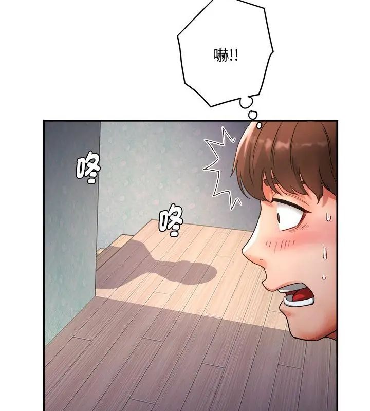 小喫攤的火辣老闆娘第1話