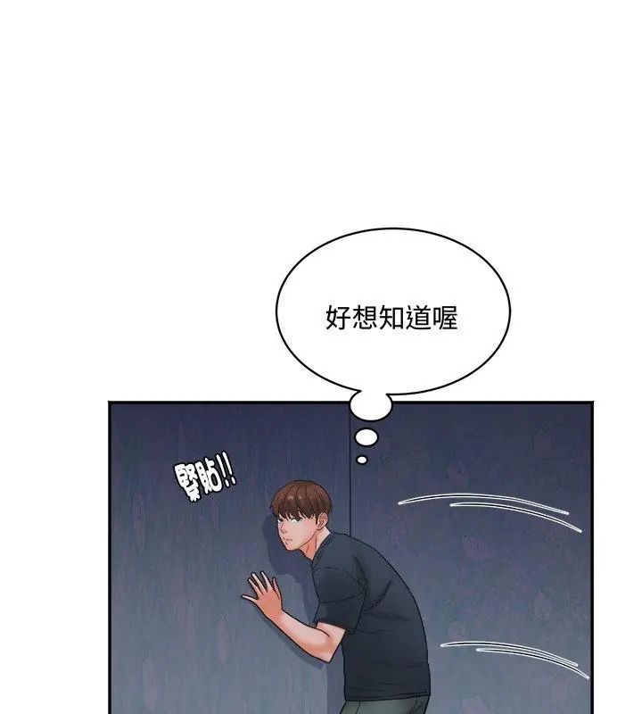 小喫攤的火辣老闆娘第1話
