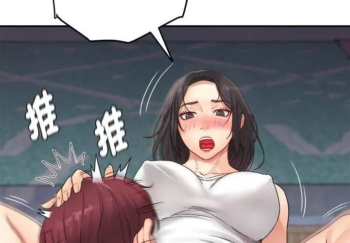 小喫攤的火辣老闆娘第1話