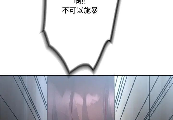 小喫攤的火辣老闆娘第1話