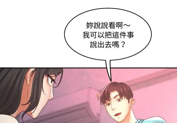 小喫攤的火辣老闆娘第2話