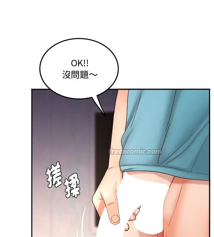 小喫攤的火辣老闆娘第2話