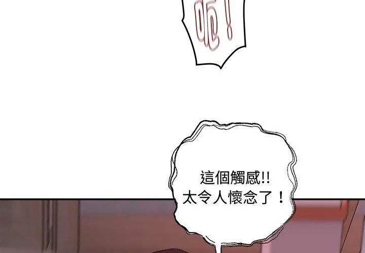 小喫攤的火辣老闆娘第2話