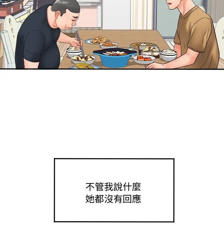 小喫攤的火辣老闆娘第2話