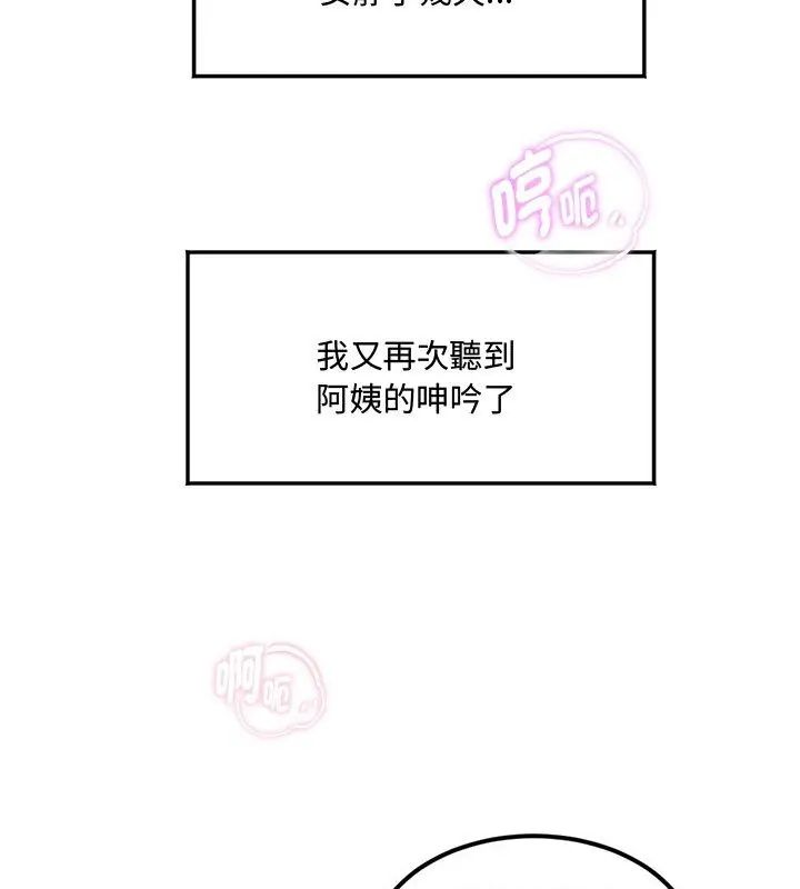 小喫攤的火辣老闆娘第2話