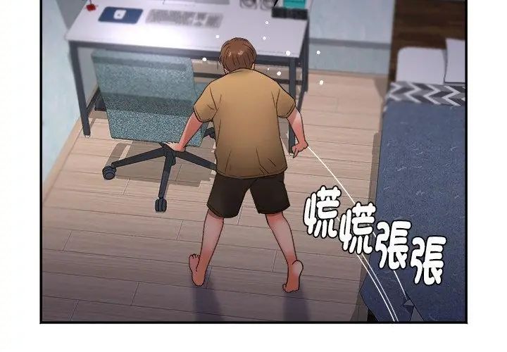 小喫攤的火辣老闆娘第2話