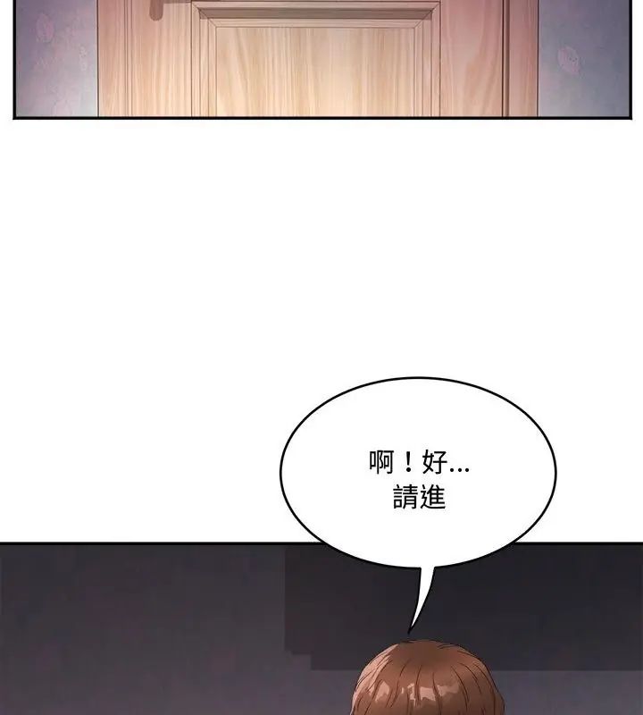 小喫攤的火辣老闆娘第2話