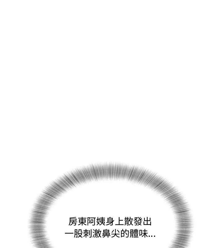 小喫攤的火辣老闆娘第2話