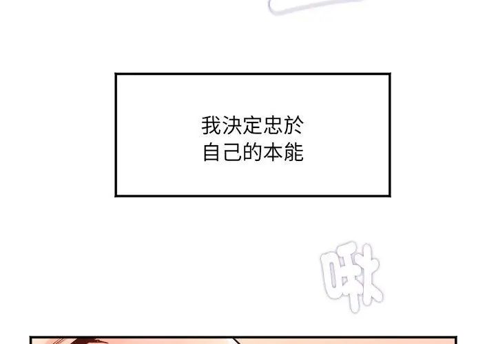 小喫攤的火辣老闆娘第3話