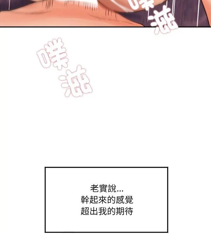小喫攤的火辣老闆娘第3話