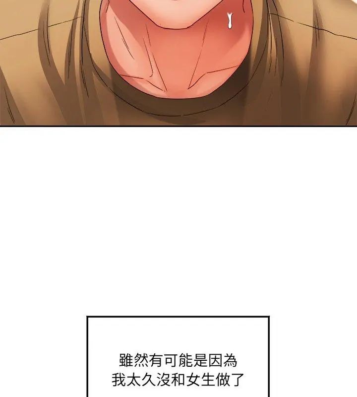 小喫攤的火辣老闆娘第3話